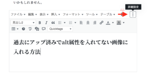 alt属性を説明する図その1