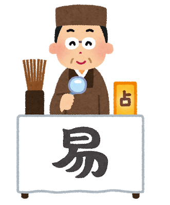 観相学 江戸時代の占い師 水野南北を紹介 粗食こそ開運の元 ちーものてくてくブログ