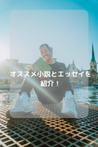 本を読む男性