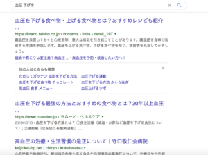 検索順位